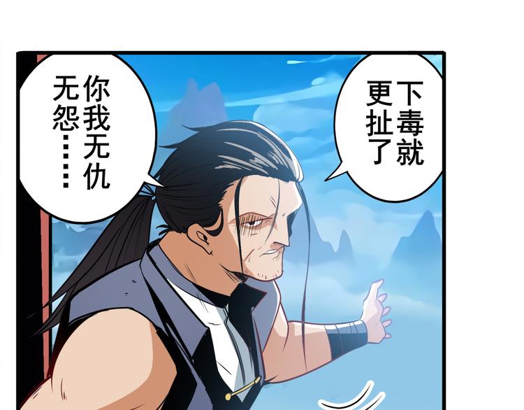 英雄再临（英雄？我早就不当了）韩漫全集-第245话 千音心意无删减无遮挡章节图片 