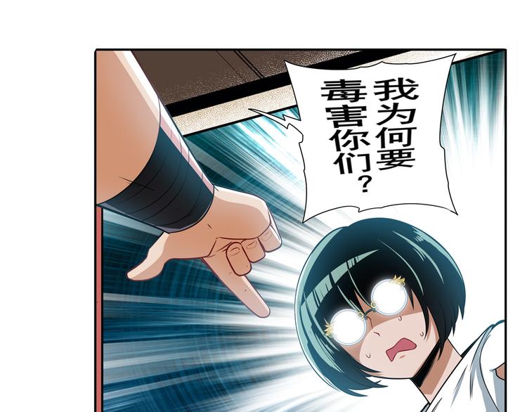 英雄再临（英雄？我早就不当了）韩漫全集-第245话 千音心意无删减无遮挡章节图片 