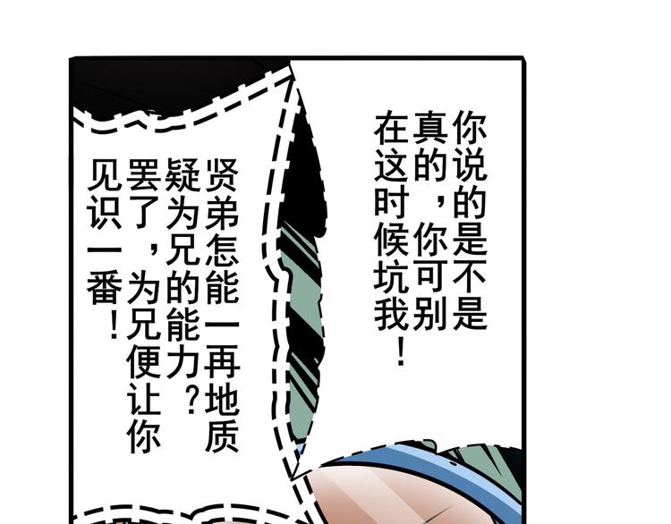 英雄再临（英雄？我早就不当了）韩漫全集-第245话 千音心意无删减无遮挡章节图片 