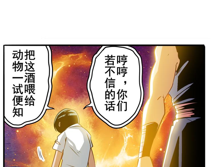 英雄再临（英雄？我早就不当了）韩漫全集-第245话 千音心意无删减无遮挡章节图片 