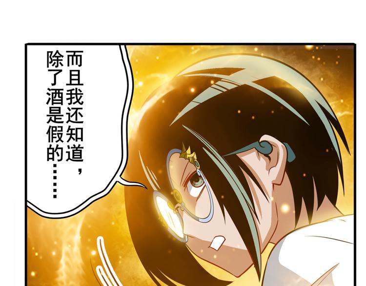 英雄再临（英雄？我早就不当了）韩漫全集-第245话 千音心意无删减无遮挡章节图片 