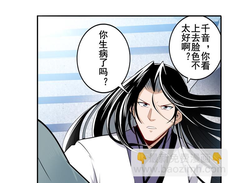 英雄再临（英雄？我早就不当了）韩漫全集-第245话 千音心意无删减无遮挡章节图片 