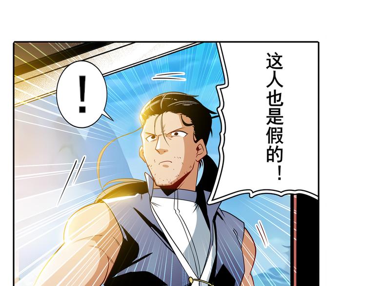 英雄再临（英雄？我早就不当了）韩漫全集-第245话 千音心意无删减无遮挡章节图片 
