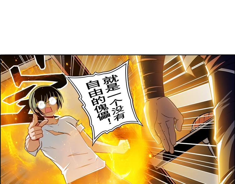 英雄再临（英雄？我早就不当了）韩漫全集-第245话 千音心意无删减无遮挡章节图片 