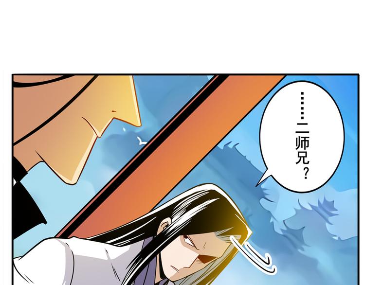 英雄再临（英雄？我早就不当了）韩漫全集-第245话 千音心意无删减无遮挡章节图片 