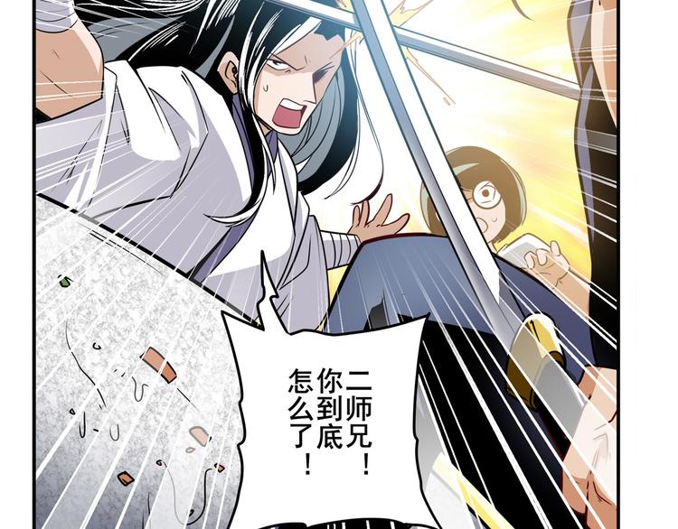 英雄再临（英雄？我早就不当了）韩漫全集-第245话 千音心意无删减无遮挡章节图片 