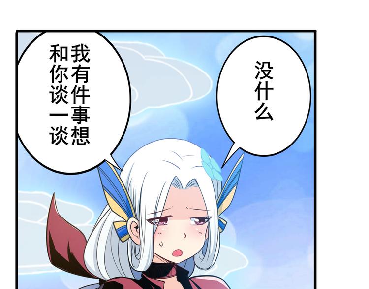 英雄再临（英雄？我早就不当了）韩漫全集-第245话 千音心意无删减无遮挡章节图片 