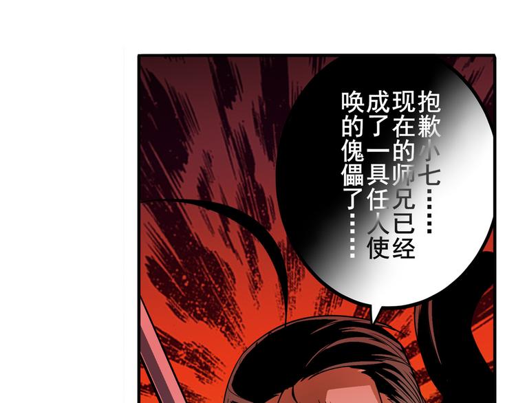 英雄再临（英雄？我早就不当了）韩漫全集-第245话 千音心意无删减无遮挡章节图片 