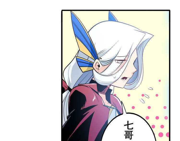 英雄再临（英雄？我早就不当了）韩漫全集-第245话 千音心意无删减无遮挡章节图片 