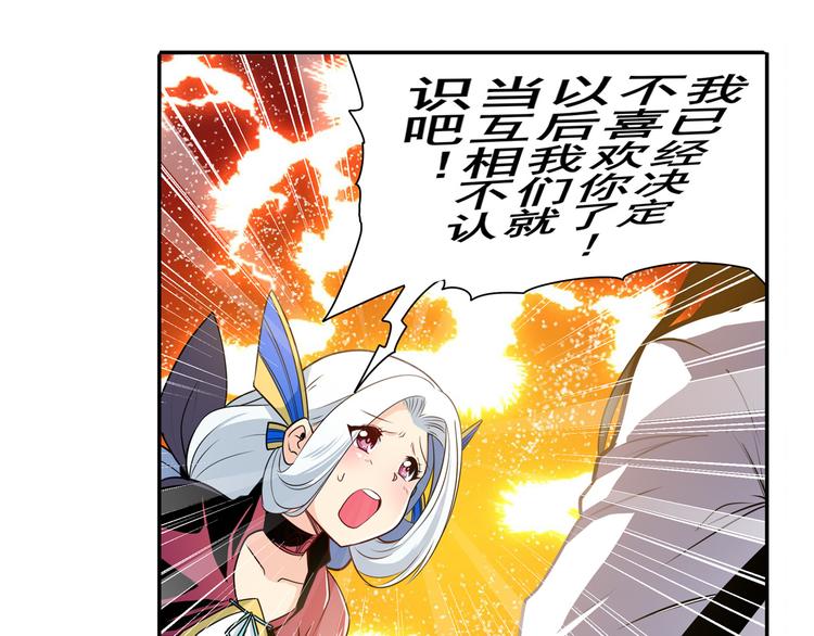 英雄再临（英雄？我早就不当了）韩漫全集-第245话 千音心意无删减无遮挡章节图片 