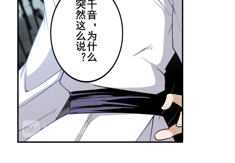 英雄再临（英雄？我早就不当了）韩漫全集-第245话 千音心意无删减无遮挡章节图片 