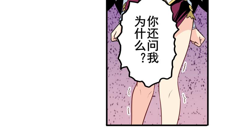 英雄再临（英雄？我早就不当了）韩漫全集-第245话 千音心意无删减无遮挡章节图片 