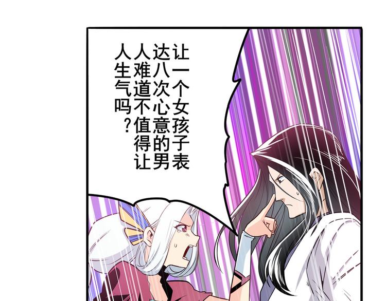 英雄再临（英雄？我早就不当了）韩漫全集-第245话 千音心意无删减无遮挡章节图片 