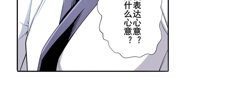 英雄再临（英雄？我早就不当了）韩漫全集-第245话 千音心意无删减无遮挡章节图片 