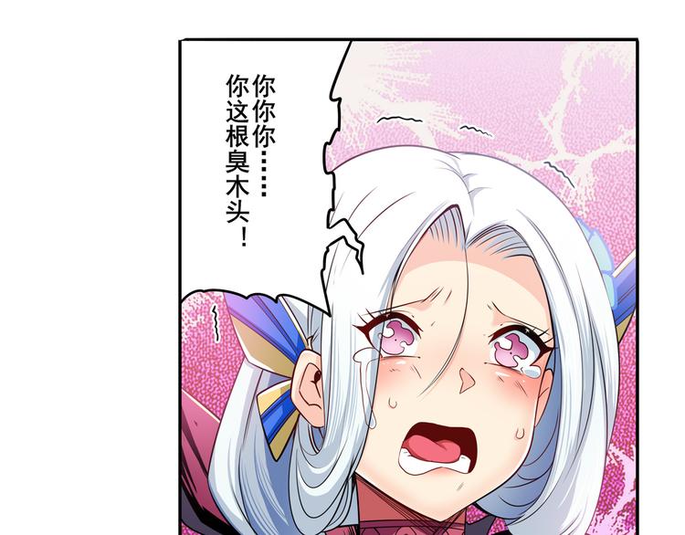 英雄再临（英雄？我早就不当了）韩漫全集-第245话 千音心意无删减无遮挡章节图片 