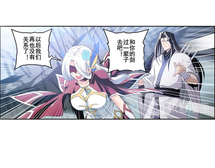 英雄再临（英雄？我早就不当了）韩漫全集-第245话 千音心意无删减无遮挡章节图片 