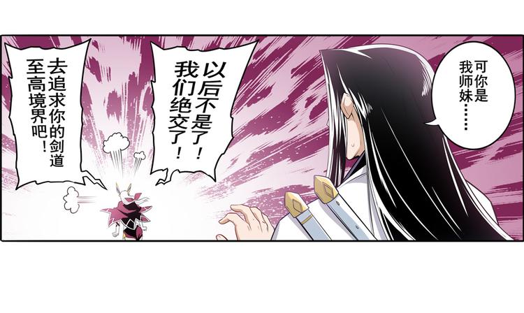 英雄再临（英雄？我早就不当了）韩漫全集-第245话 千音心意无删减无遮挡章节图片 