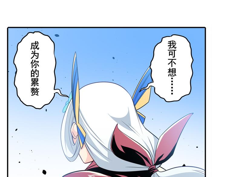 英雄再临（英雄？我早就不当了）韩漫全集-第245话 千音心意无删减无遮挡章节图片 