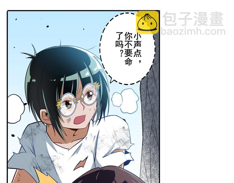 英雄再临（英雄？我早就不当了）韩漫全集-第245话 千音心意无删减无遮挡章节图片 