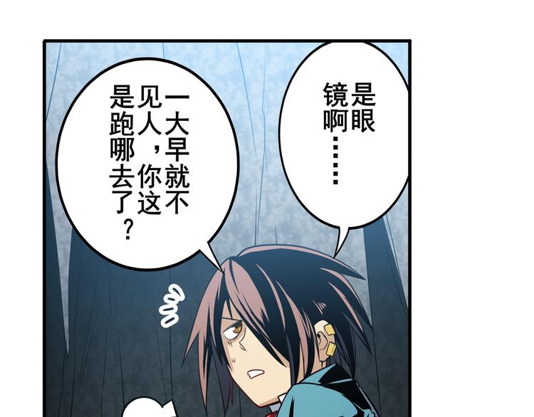 英雄再临（英雄？我早就不当了）韩漫全集-第245话 千音心意无删减无遮挡章节图片 