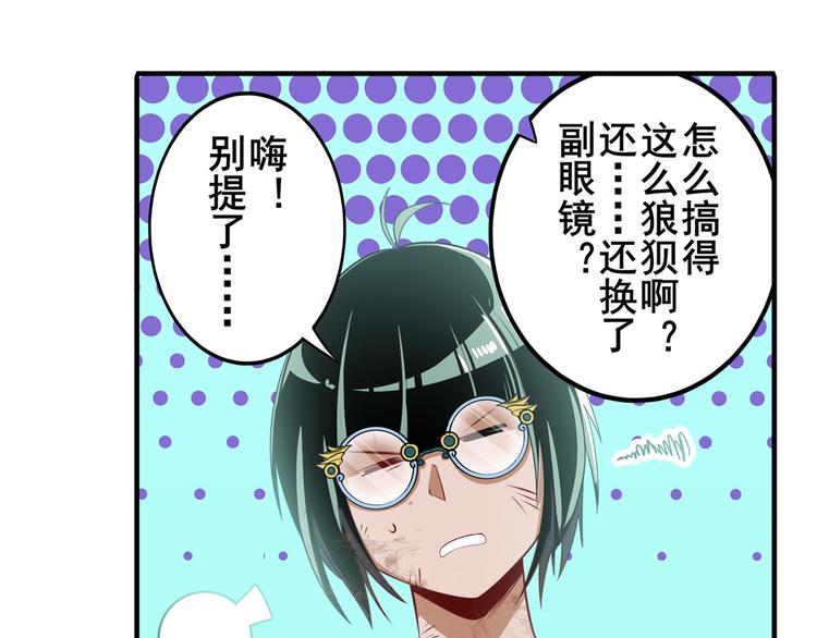 英雄再临（英雄？我早就不当了）韩漫全集-第245话 千音心意无删减无遮挡章节图片 