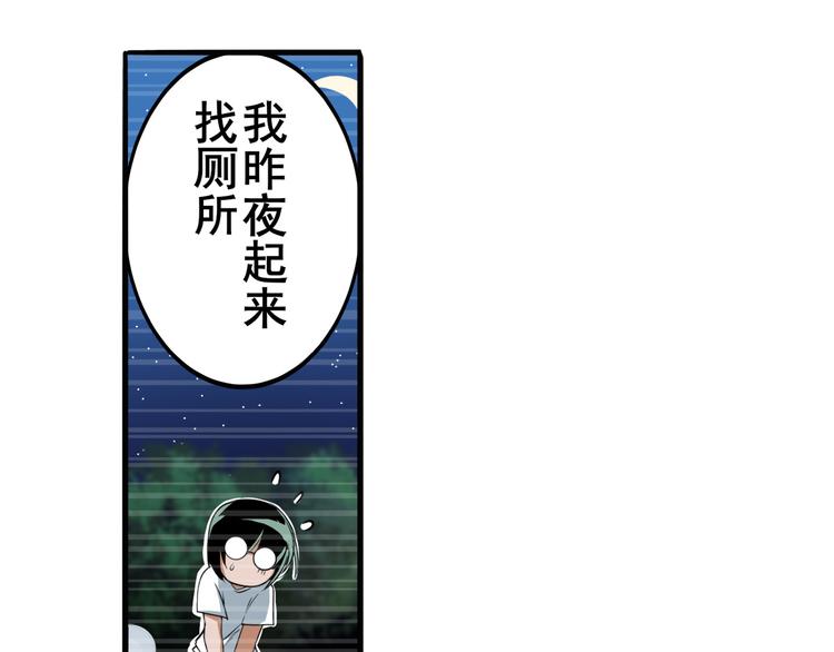 英雄再临（英雄？我早就不当了）韩漫全集-第245话 千音心意无删减无遮挡章节图片 