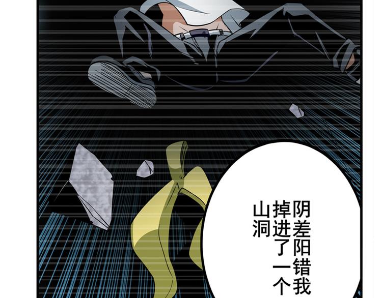 英雄再临（英雄？我早就不当了）韩漫全集-第245话 千音心意无删减无遮挡章节图片 