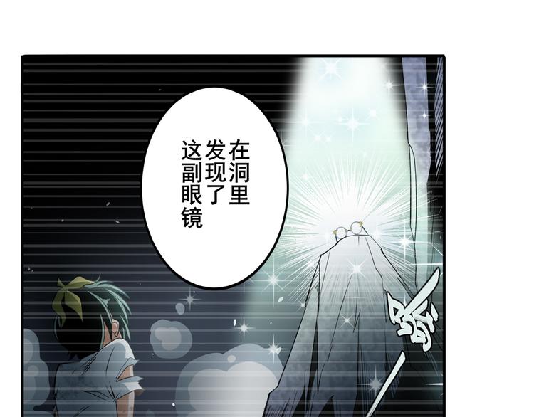 英雄再临（英雄？我早就不当了）韩漫全集-第245话 千音心意无删减无遮挡章节图片 