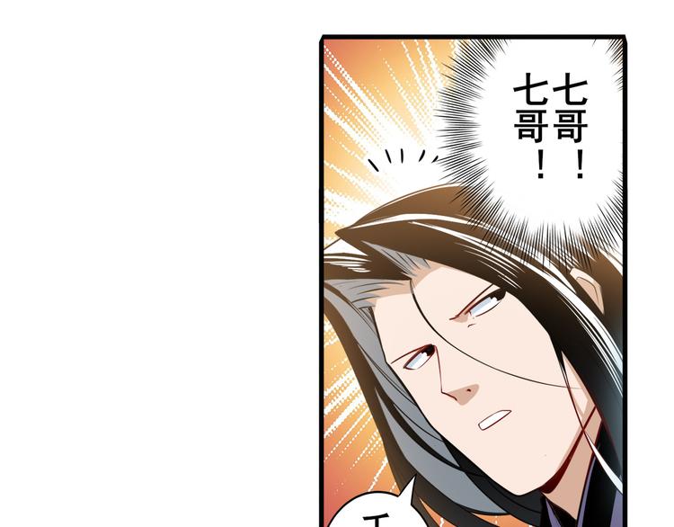 英雄再临（英雄？我早就不当了）韩漫全集-第245话 千音心意无删减无遮挡章节图片 