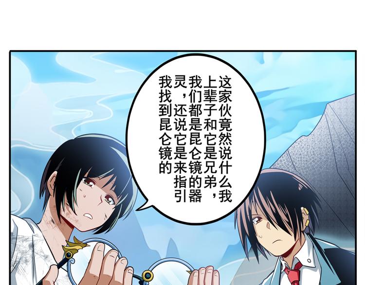 英雄再临（英雄？我早就不当了）韩漫全集-第245话 千音心意无删减无遮挡章节图片 