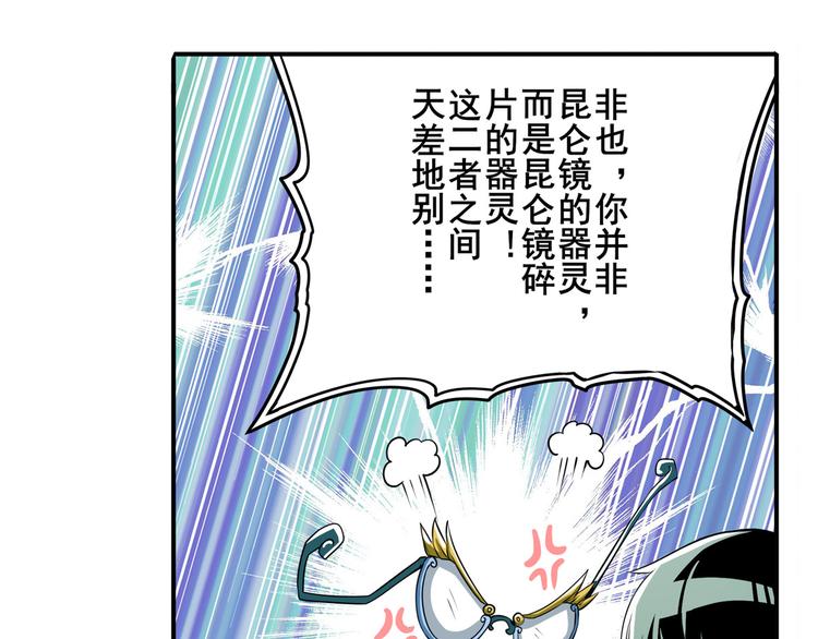英雄再临（英雄？我早就不当了）韩漫全集-第245话 千音心意无删减无遮挡章节图片 
