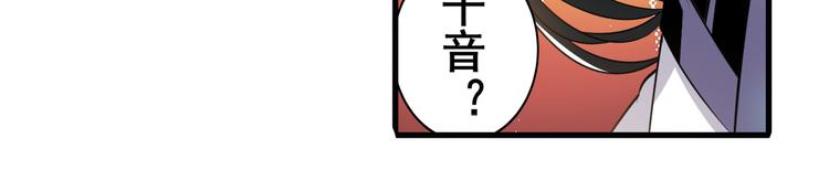 英雄再临（英雄？我早就不当了）韩漫全集-第245话 千音心意无删减无遮挡章节图片 