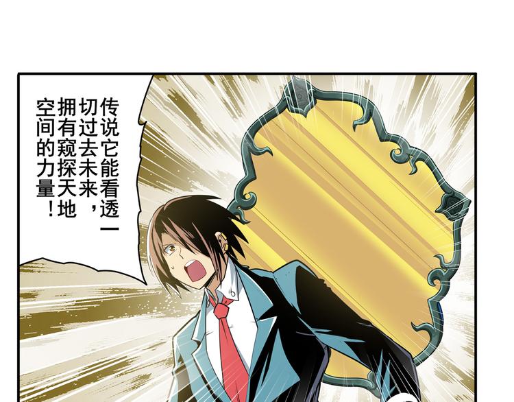 英雄再临（英雄？我早就不当了）韩漫全集-第245话 千音心意无删减无遮挡章节图片 