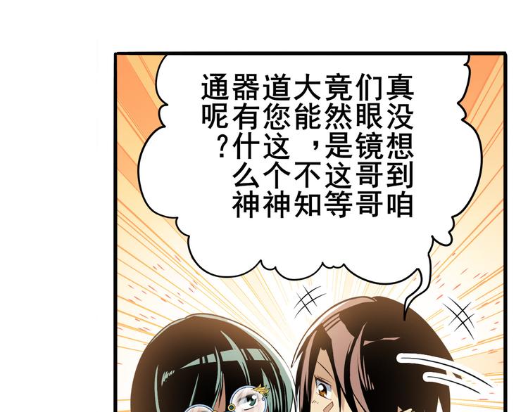英雄再临（英雄？我早就不当了）韩漫全集-第245话 千音心意无删减无遮挡章节图片 