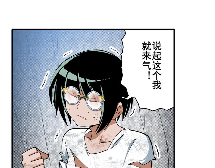 英雄再临（英雄？我早就不当了）韩漫全集-第245话 千音心意无删减无遮挡章节图片 