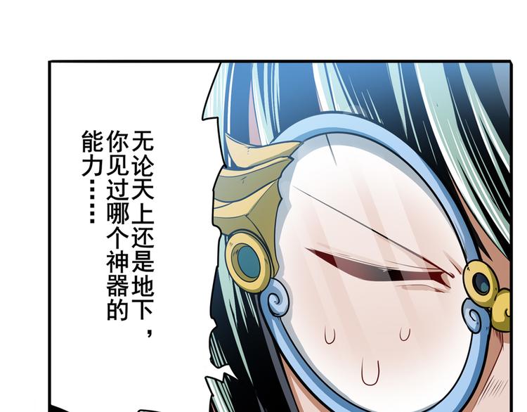 英雄再临（英雄？我早就不当了）韩漫全集-第245话 千音心意无删减无遮挡章节图片 