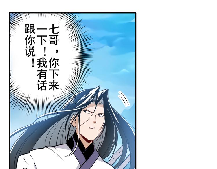 英雄再临（英雄？我早就不当了）韩漫全集-第245话 千音心意无删减无遮挡章节图片 