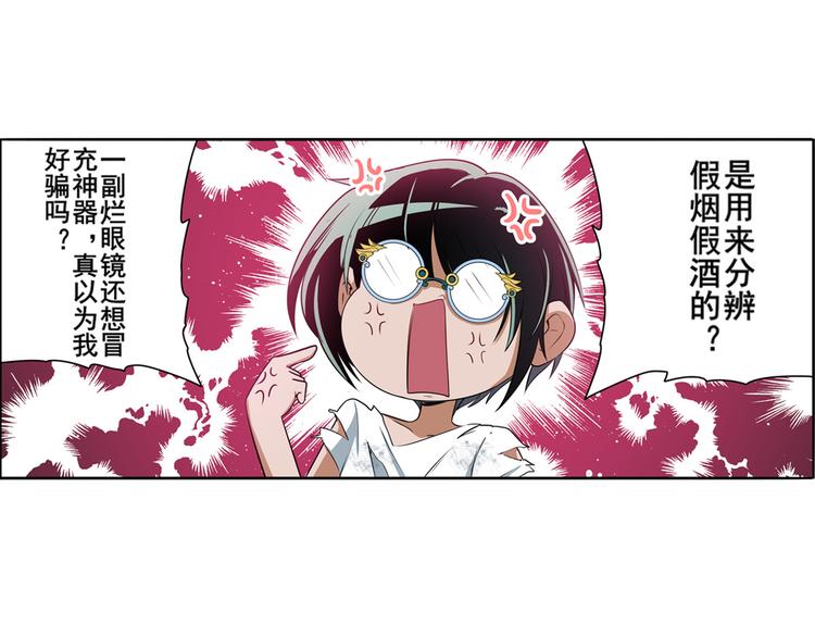 英雄再临（英雄？我早就不当了）韩漫全集-第245话 千音心意无删减无遮挡章节图片 