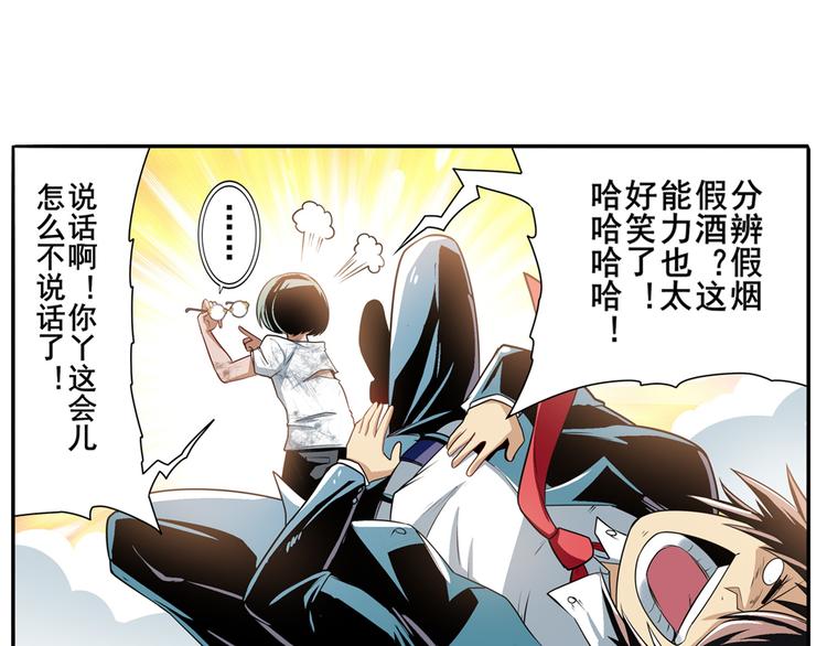 英雄再临（英雄？我早就不当了）韩漫全集-第245话 千音心意无删减无遮挡章节图片 