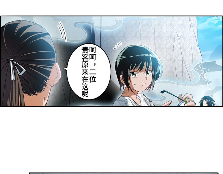 英雄再临（英雄？我早就不当了）韩漫全集-第245话 千音心意无删减无遮挡章节图片 