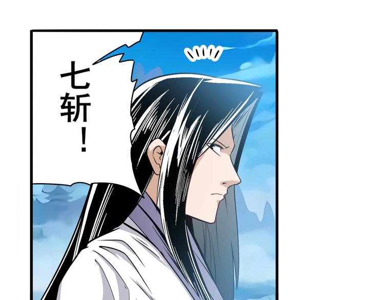 英雄再临（英雄？我早就不当了）韩漫全集-第245话 千音心意无删减无遮挡章节图片 