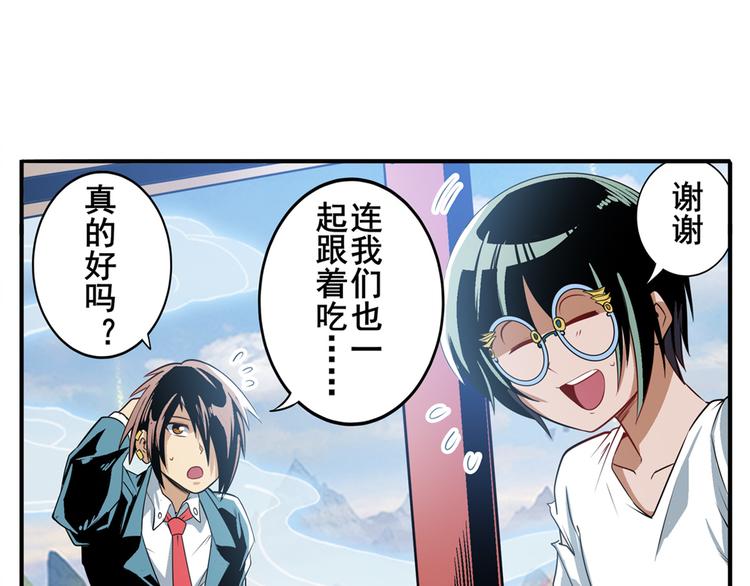 英雄再临（英雄？我早就不当了）韩漫全集-第245话 千音心意无删减无遮挡章节图片 