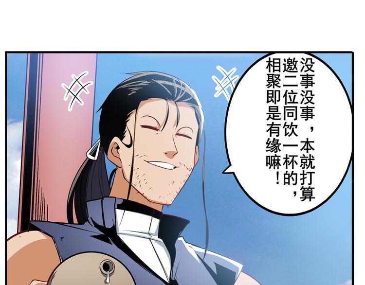 英雄再临（英雄？我早就不当了）韩漫全集-第245话 千音心意无删减无遮挡章节图片 