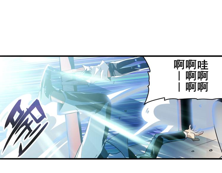 英雄再临（英雄？我早就不当了）韩漫全集-第246话 同门相残无删减无遮挡章节图片 