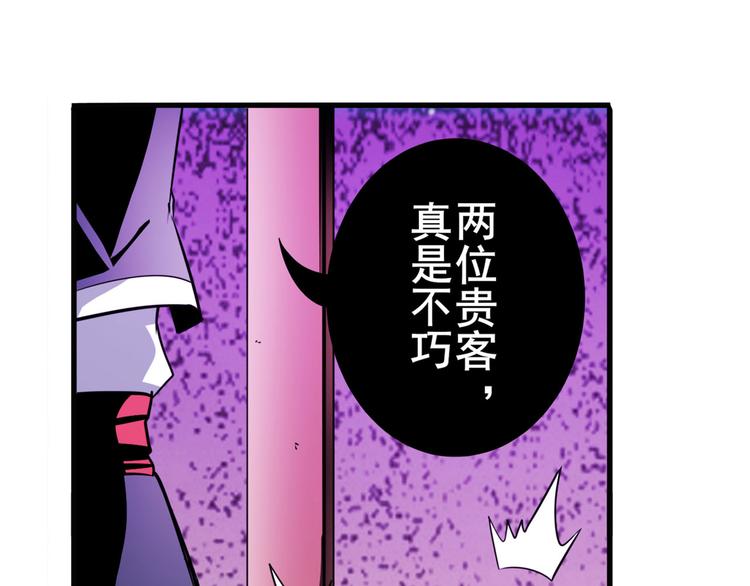 英雄再临（英雄？我早就不当了）韩漫全集-第246话 同门相残无删减无遮挡章节图片 
