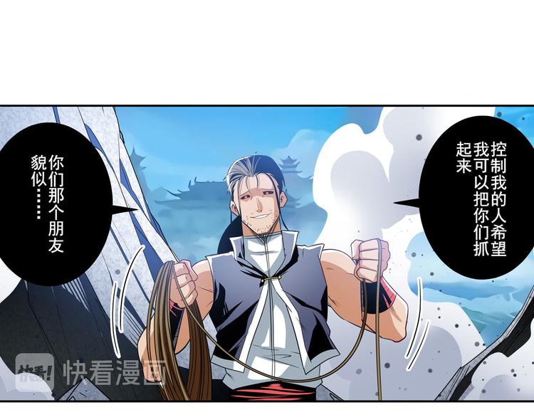 英雄再临（英雄？我早就不当了）韩漫全集-第246话 同门相残无删减无遮挡章节图片 