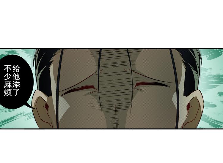 英雄再临（英雄？我早就不当了）韩漫全集-第246话 同门相残无删减无遮挡章节图片 