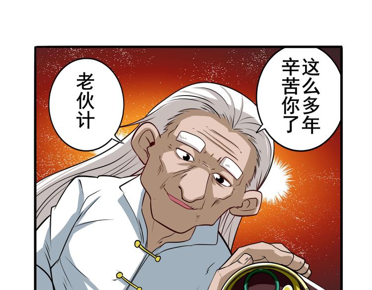 英雄再临（英雄？我早就不当了）韩漫全集-第246话 同门相残无删减无遮挡章节图片 