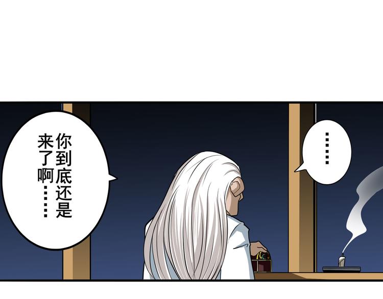 英雄再临（英雄？我早就不当了）韩漫全集-第246话 同门相残无删减无遮挡章节图片 