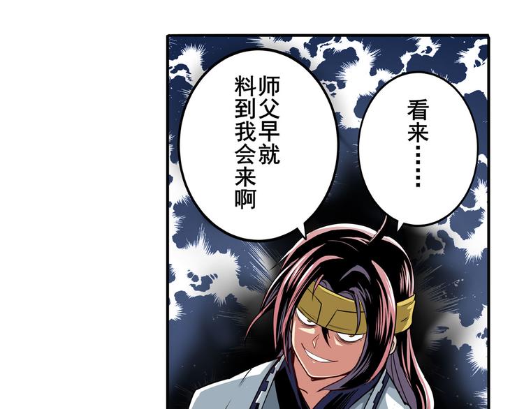 英雄再临（英雄？我早就不当了）韩漫全集-第246话 同门相残无删减无遮挡章节图片 